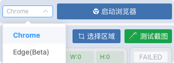 浏览器选择